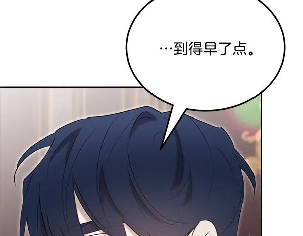 第54话 我有个朋友 第263页