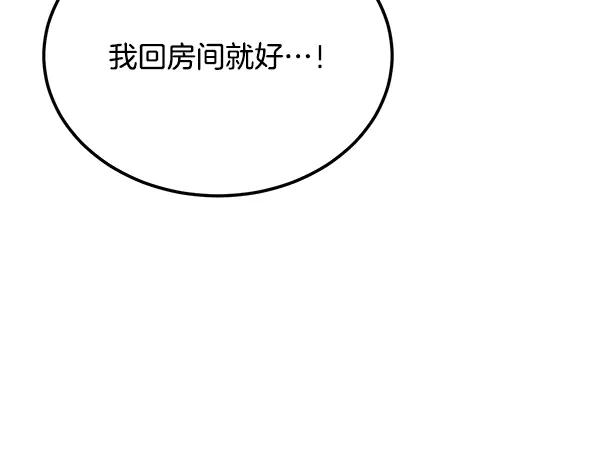 第54话 我有个朋友 第268页