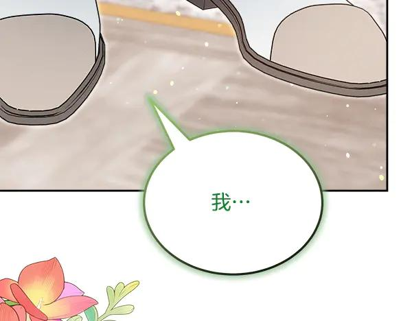 第54话 我有个朋友 第270页