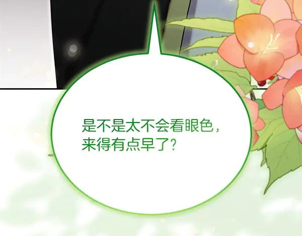第54话 我有个朋友 第275页