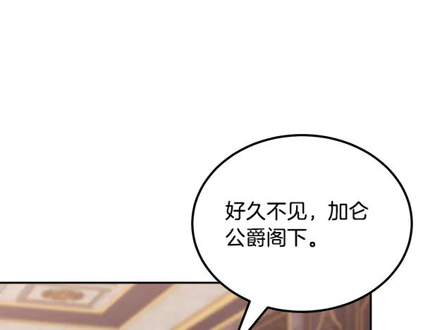 第55话 陌生的精灵 第8页