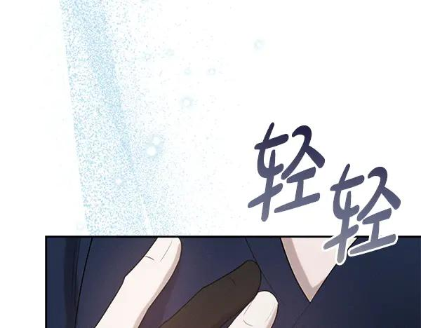 第55话 陌生的精灵 第12页