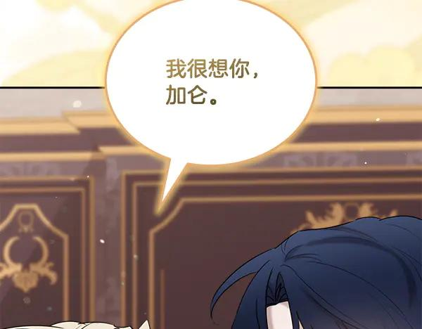 第55话 陌生的精灵 第23页