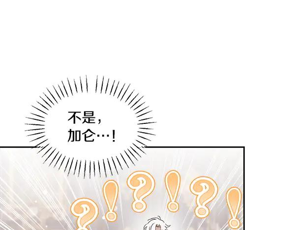 第55话 陌生的精灵 第27页