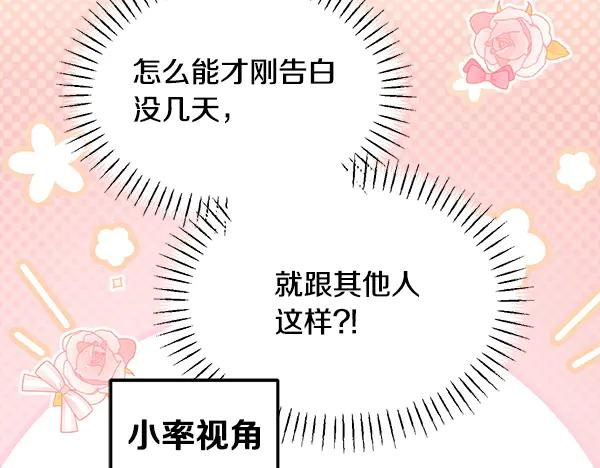 第55话 陌生的精灵 第30页