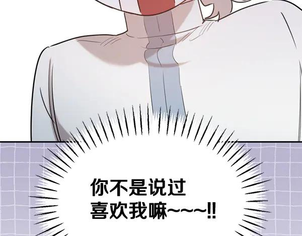 第55话 陌生的精灵 第36页
