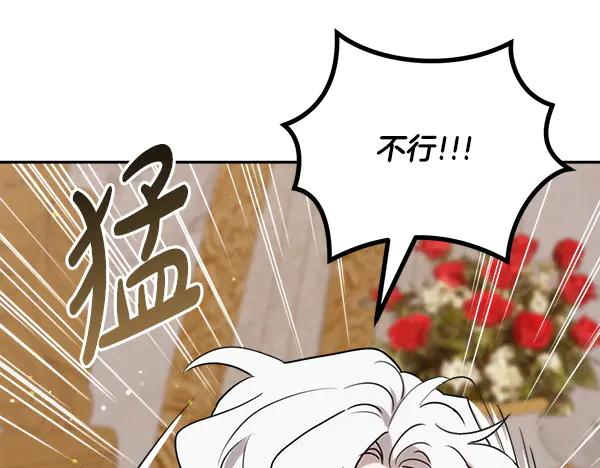第55话 陌生的精灵 第47页