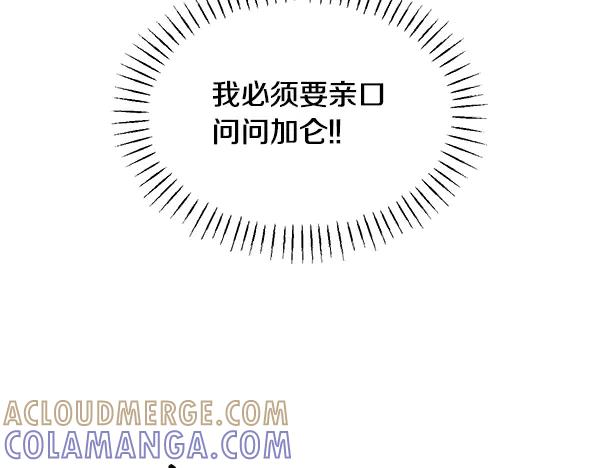第55话 陌生的精灵 第53页