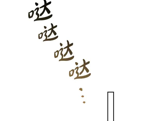 第55话 陌生的精灵 第54页