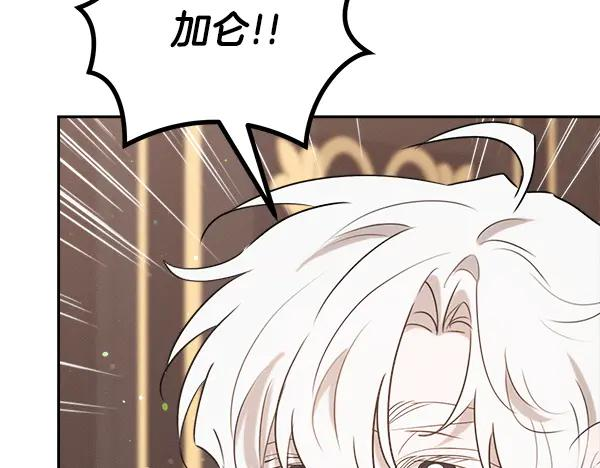 第55话 陌生的精灵 第62页