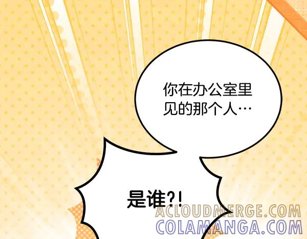 第55话 陌生的精灵 第65页