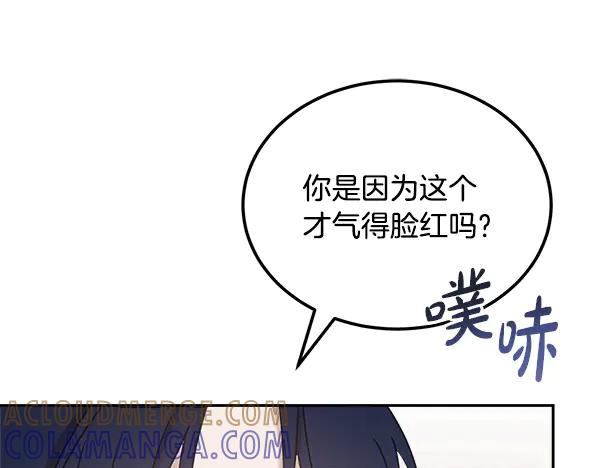第55话 陌生的精灵 第69页