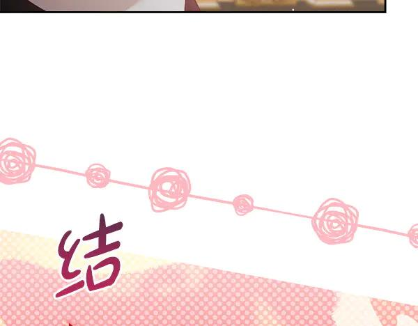 第55话 陌生的精灵 第71页