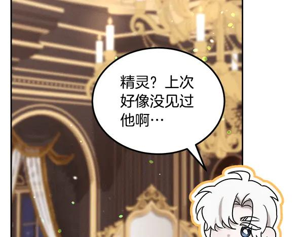 第55话 陌生的精灵 第76页