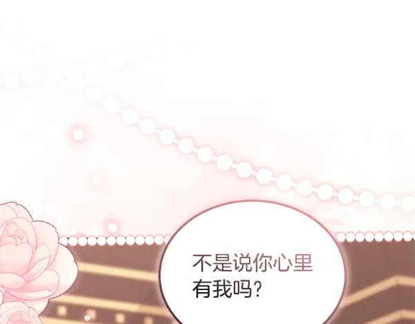第55话 陌生的精灵 第83页