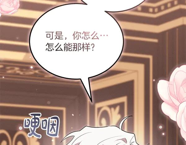 第55话 陌生的精灵 第84页