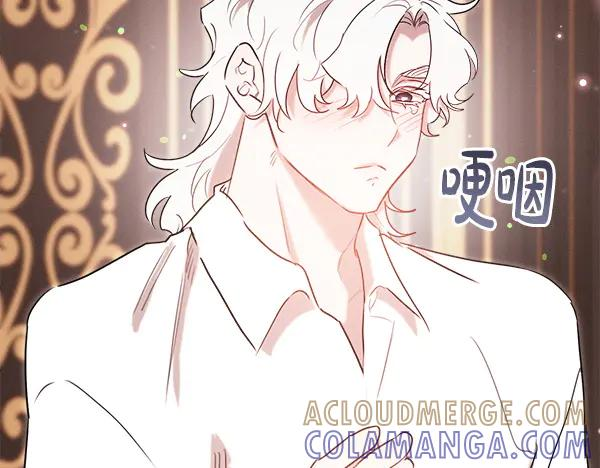 第55话 陌生的精灵 第85页