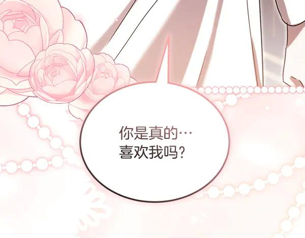 第55话 陌生的精灵 第87页