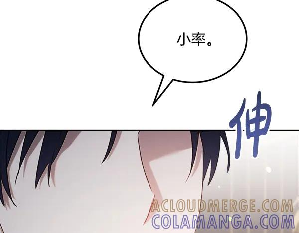 第55话 陌生的精灵 第89页