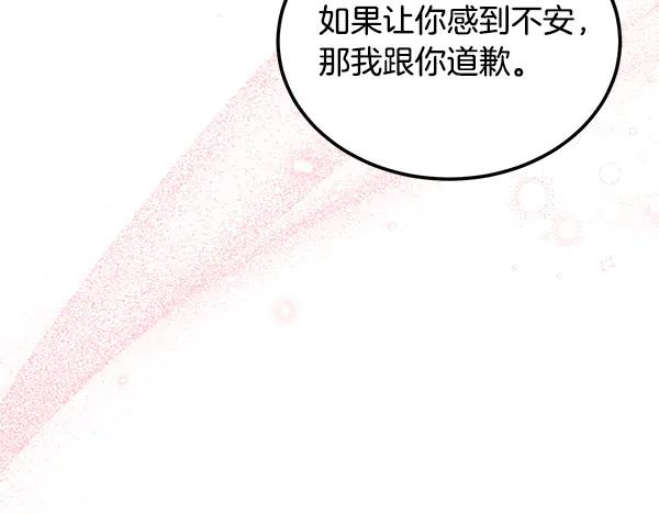 第55话 陌生的精灵 第91页