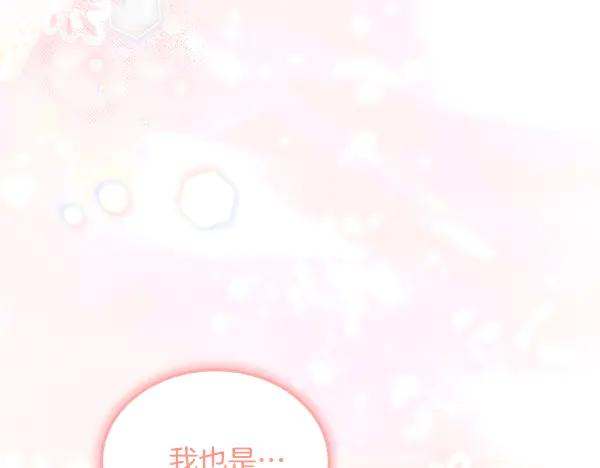 第55话 陌生的精灵 第96页