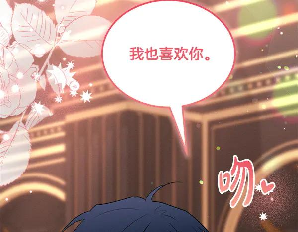 第55话 陌生的精灵 第100页