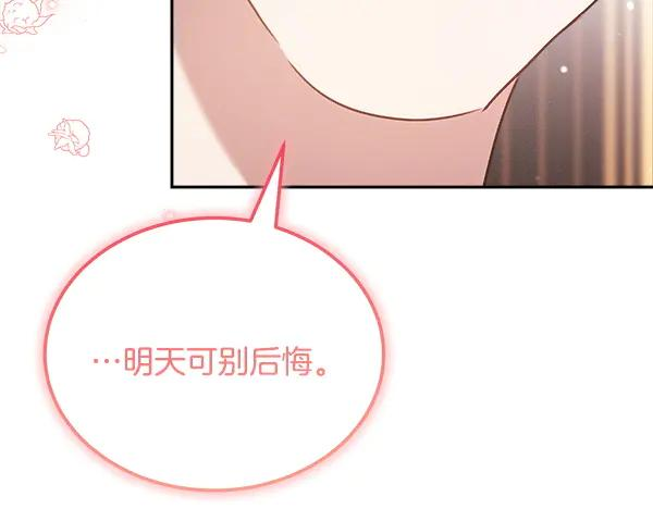 第55话 陌生的精灵 第108页
