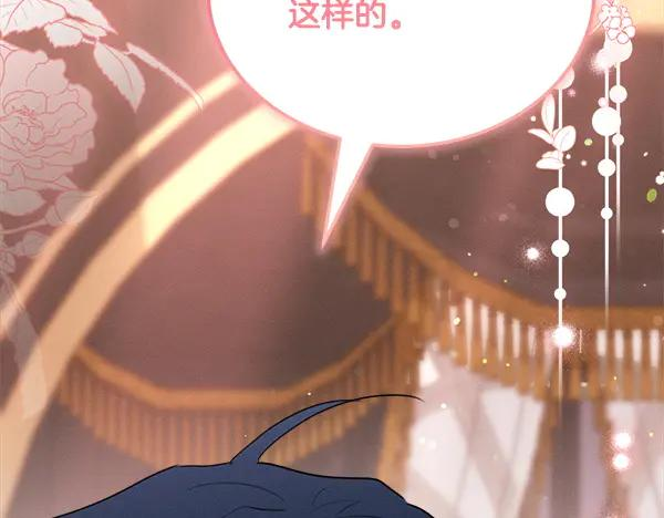 第55话 陌生的精灵 第110页