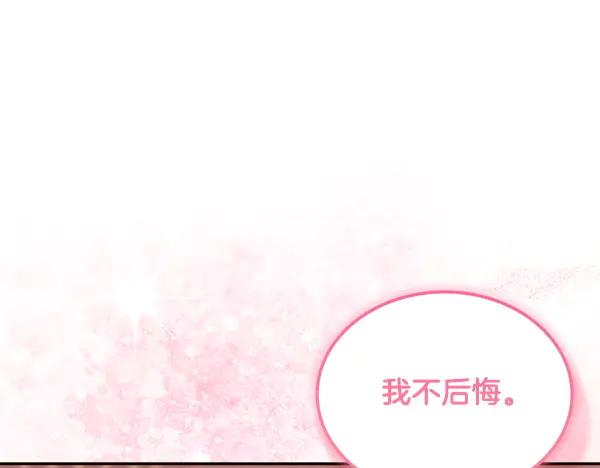 第55话 陌生的精灵 第115页