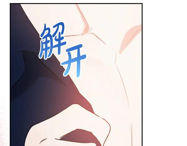 第55话 陌生的精灵 第120页