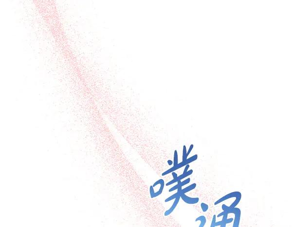 第55话 陌生的精灵 第122页