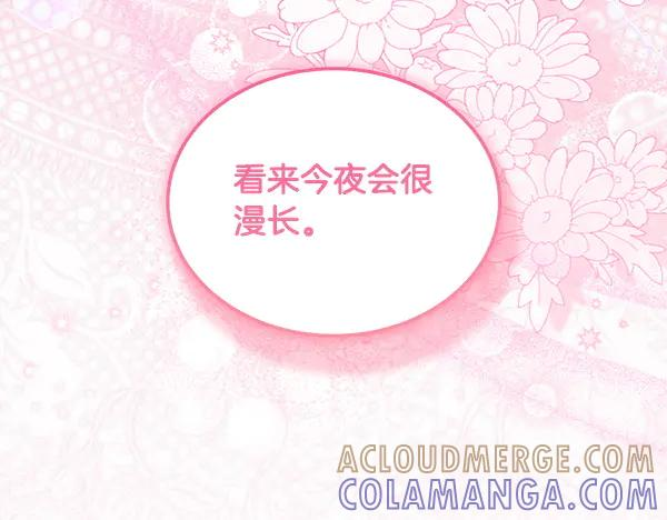 第55话 陌生的精灵 第129页