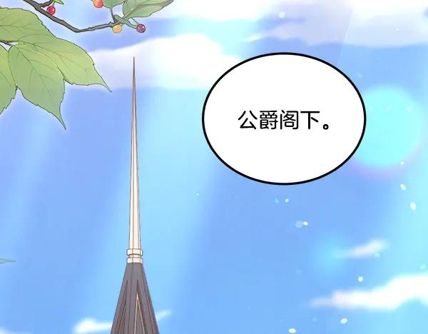 第55话 陌生的精灵 第134页