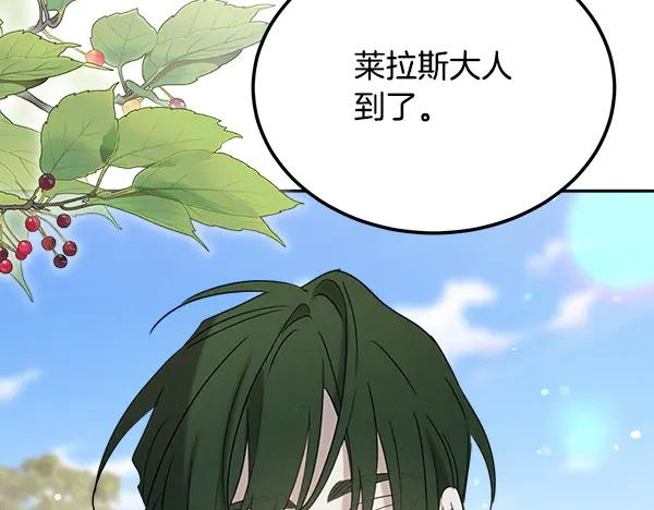 第55话 陌生的精灵 第138页