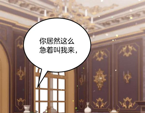 第55话 陌生的精灵 第143页