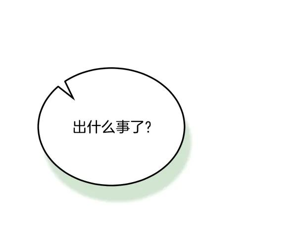 第55话 陌生的精灵 第146页