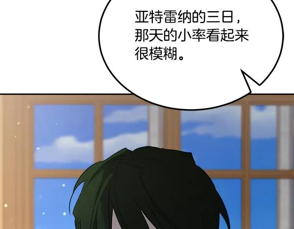 第55话 陌生的精灵 第151页