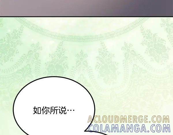 第55话 陌生的精灵 第153页
