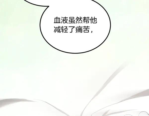 第55话 陌生的精灵 第154页