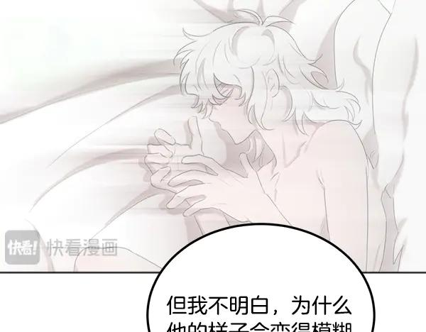 第55话 陌生的精灵 第155页