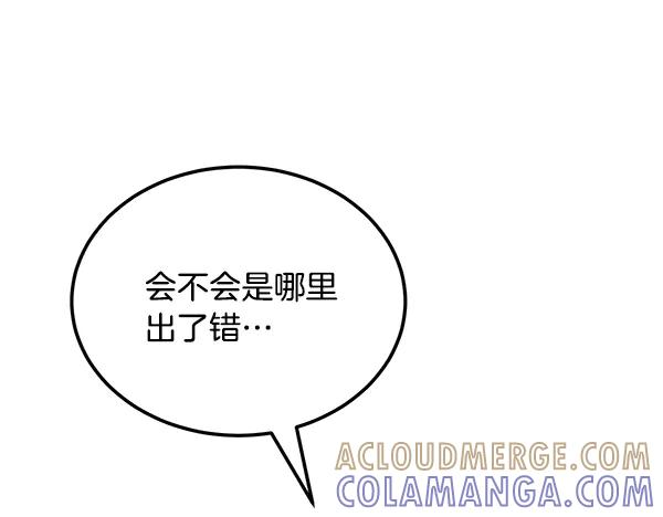 第55话 陌生的精灵 第157页