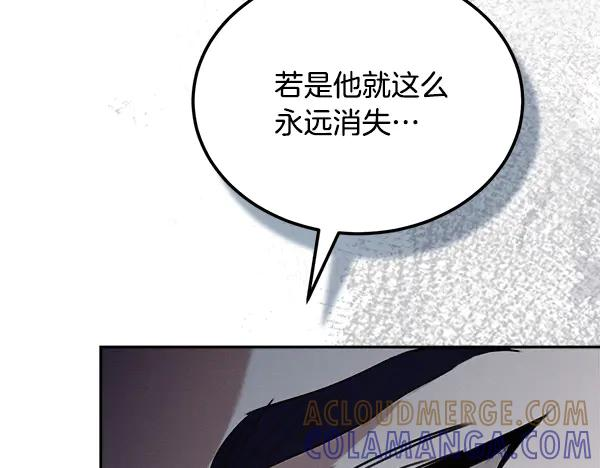 第55话 陌生的精灵 第161页
