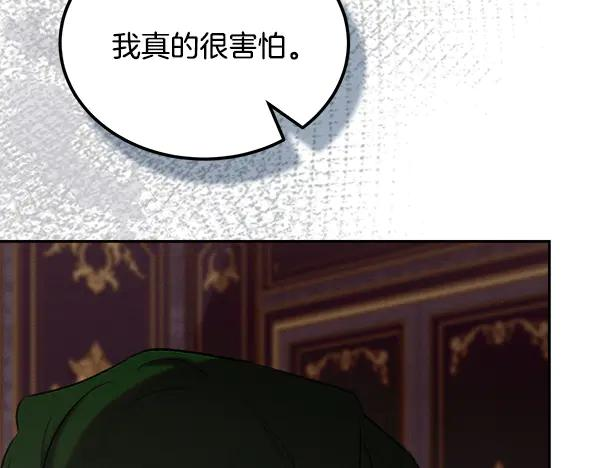 第55话 陌生的精灵 第164页