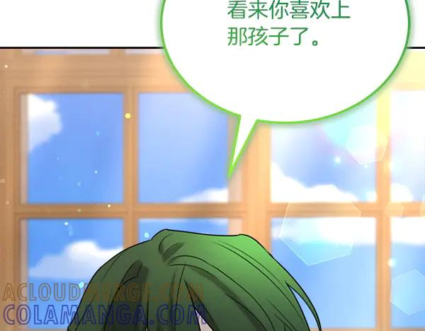 第55话 陌生的精灵 第169页