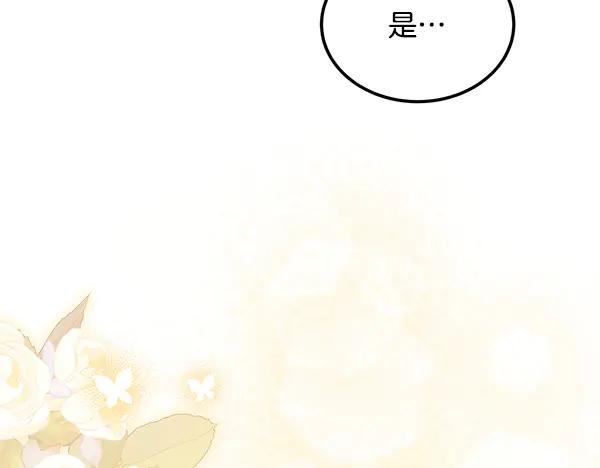 第55话 陌生的精灵 第174页