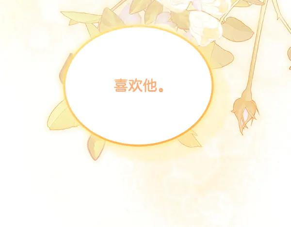 第55话 陌生的精灵 第179页