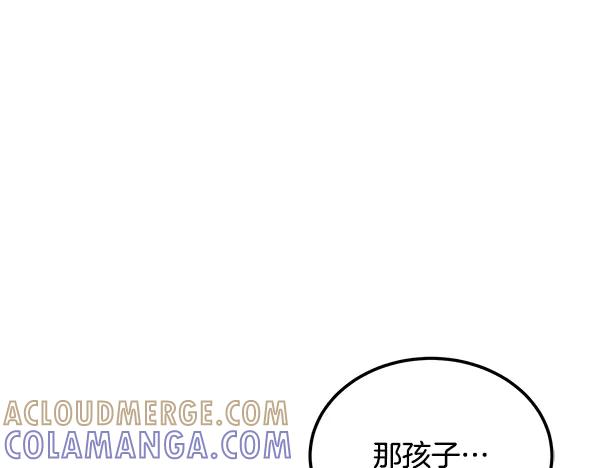 第55话 陌生的精灵 第181页