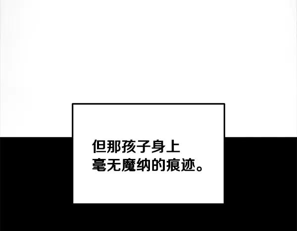 第55话 陌生的精灵 第188页