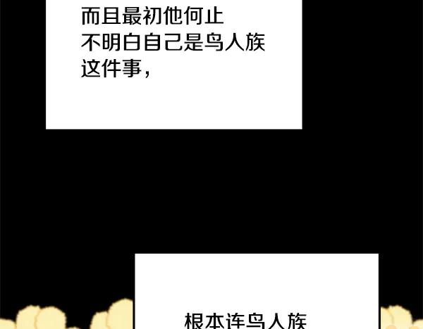 第55话 陌生的精灵 第190页