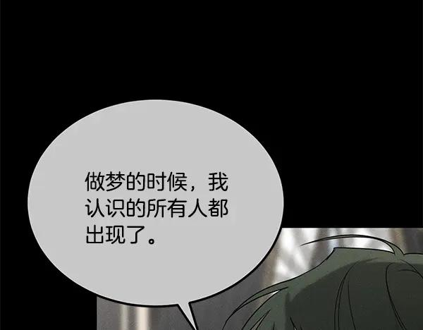第55话 陌生的精灵 第200页